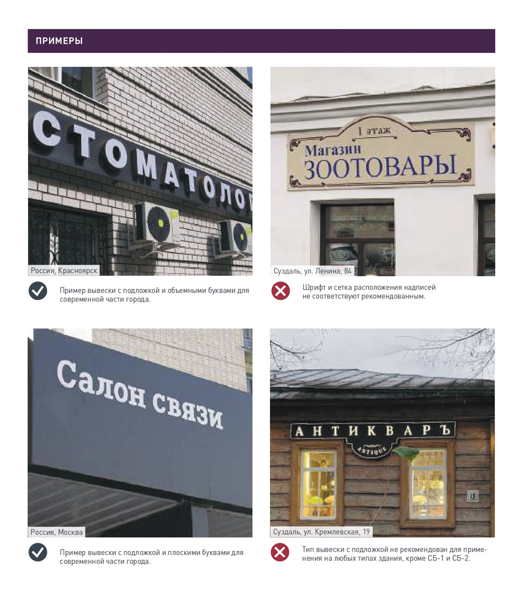 У Суздаля теперь есть дизайн-код. Рекомендации из документа в тестовом режиме начнут внедрять уже скоро: к 2024 году должны обновить облик трех экспериментальных площадок.