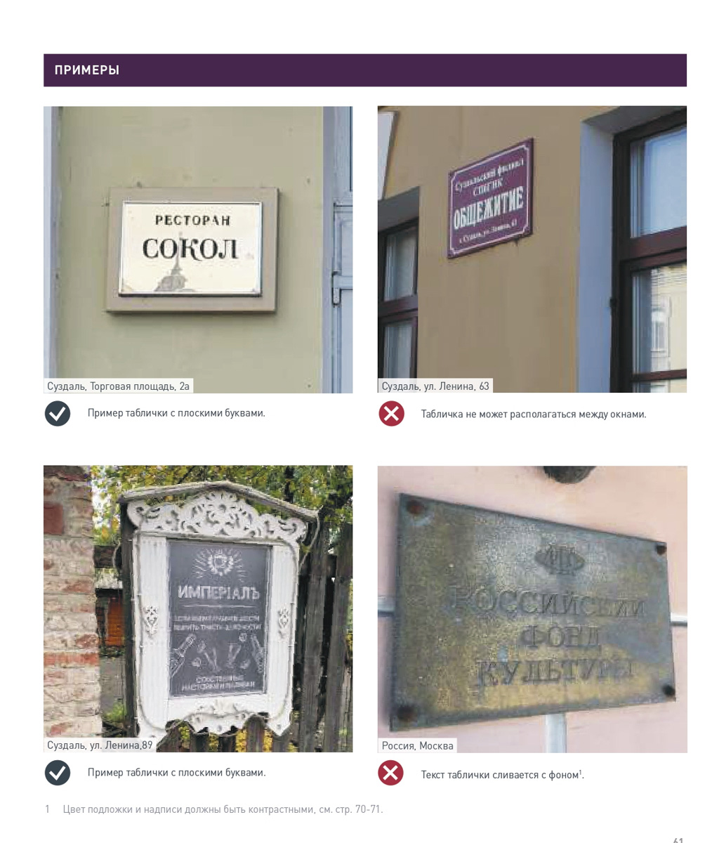 У Суздаля теперь есть дизайн-код. Рекомендации из документа в тестовом режиме начнут внедрять уже скоро: к 2024 году должны обновить облик трех экспериментальных площадок.