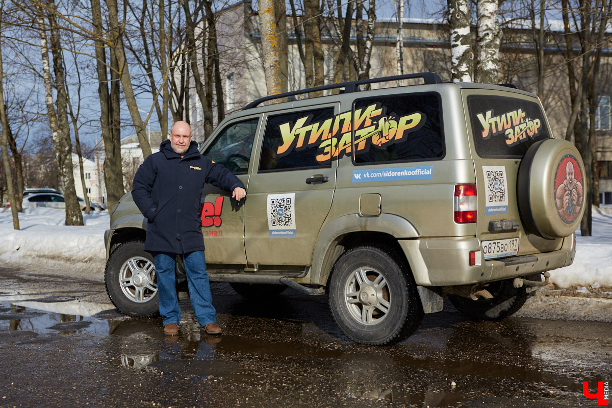 Ведущий проекта «Утилизаторы» Юрий Сидоренко с 23 по 24 марта гостит во Владимире. Зачем знаменитый автомеханик приехал в наш город и как здесь проводит время? Обо всем его расспросили.