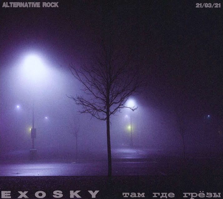 Знакомимся с фолк-герлз-бэндом DEVI4NIK, электронным экспериментатором Дмитрием Лёвиным, первыми панками Юрьев-Польского FIGHTBACK, альтернативщиками EXOSKY, а напоследок заценим новую аудио-визуальную работу группы «ВНЕ ТРАФИКА».