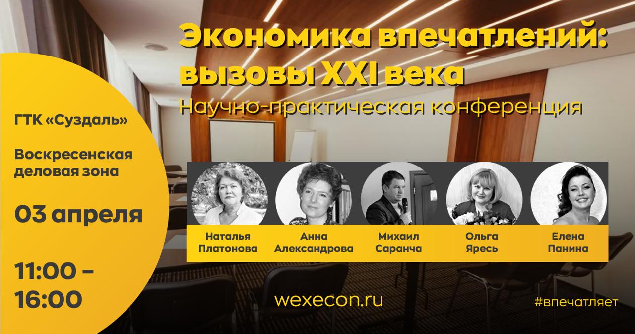 Со 2 по 11 апреля в древнем городе впервые состоится масштабное мероприятие, нацеленное на просвещение работников турсферы, а также самих туристов, - сказочный саммит, свадебное шоу, историческая реконструкция, большой банный день, туры по крафтовым барам, квесты… Узнаем подробности.