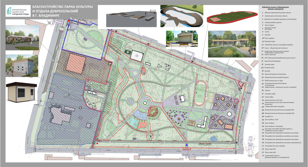 Парк «Добросельский» ждет второй этап реновации. Каким он будет? Решат владимирцы. Но это не все! Судьбоносные решения примут также о садах за ДТЮ, Загородном парке и стадионе «Торпедо».