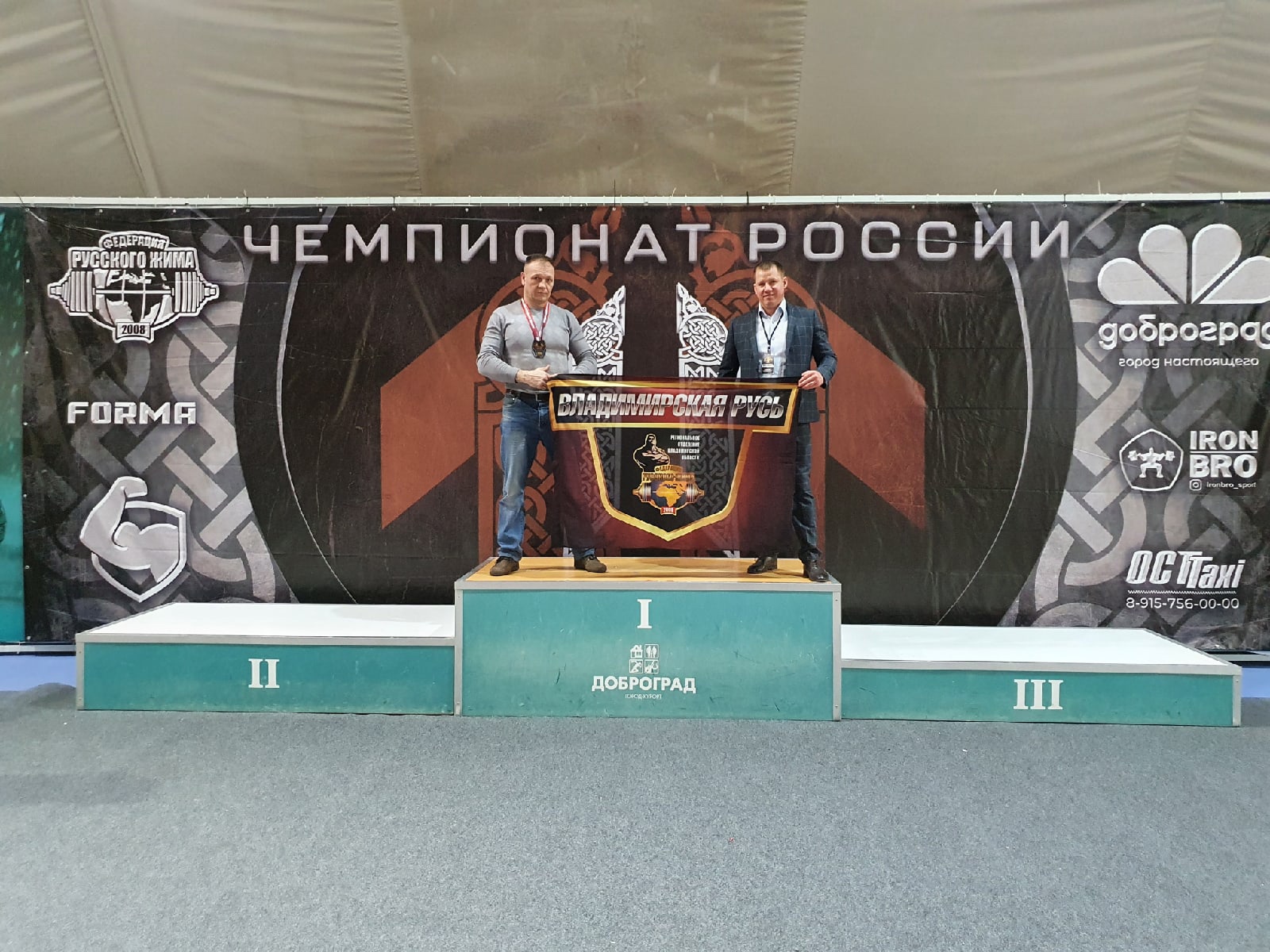 На минувших выходных в Коврове состоялся XI чемпионат России по русскому жиму, на который съехалось более 400 спортсменов со всей страны. Владимирцы проявили себя более чем достойно, кроме того, установили несколько рекордов.