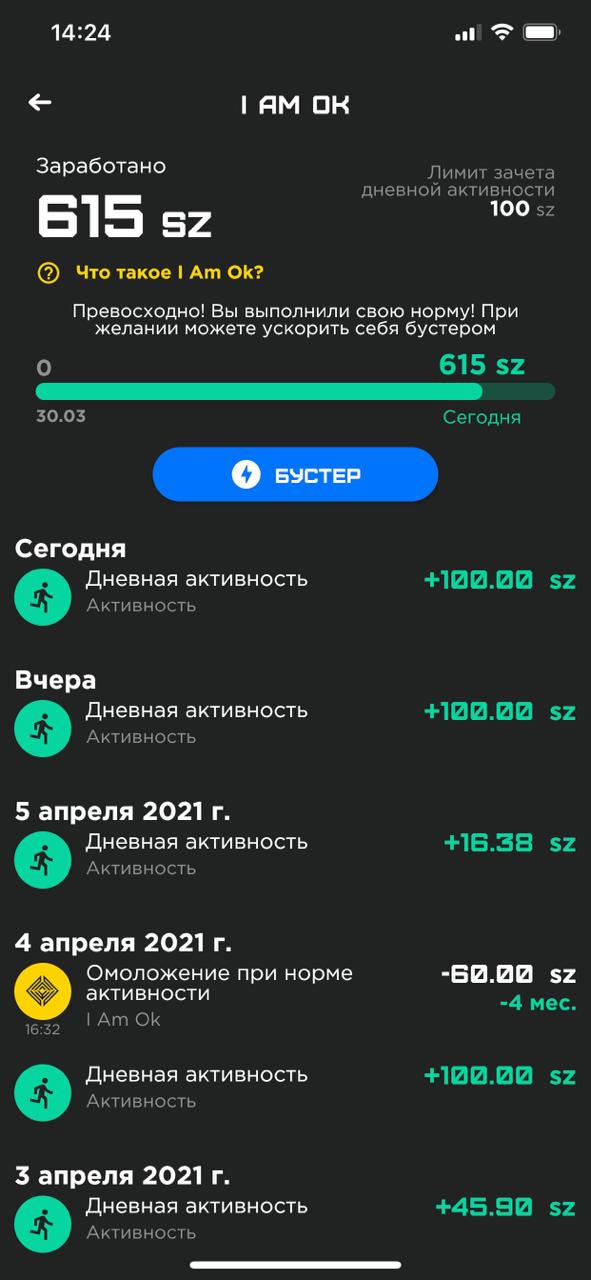 В фитнес-клубе «Атмосфера» ввели систему кэшбэка за занятия спортом. Как тренироваться и получать «скиллз», а потом конвертировать их в денежные скидки, рассказали в команде управления проектом.