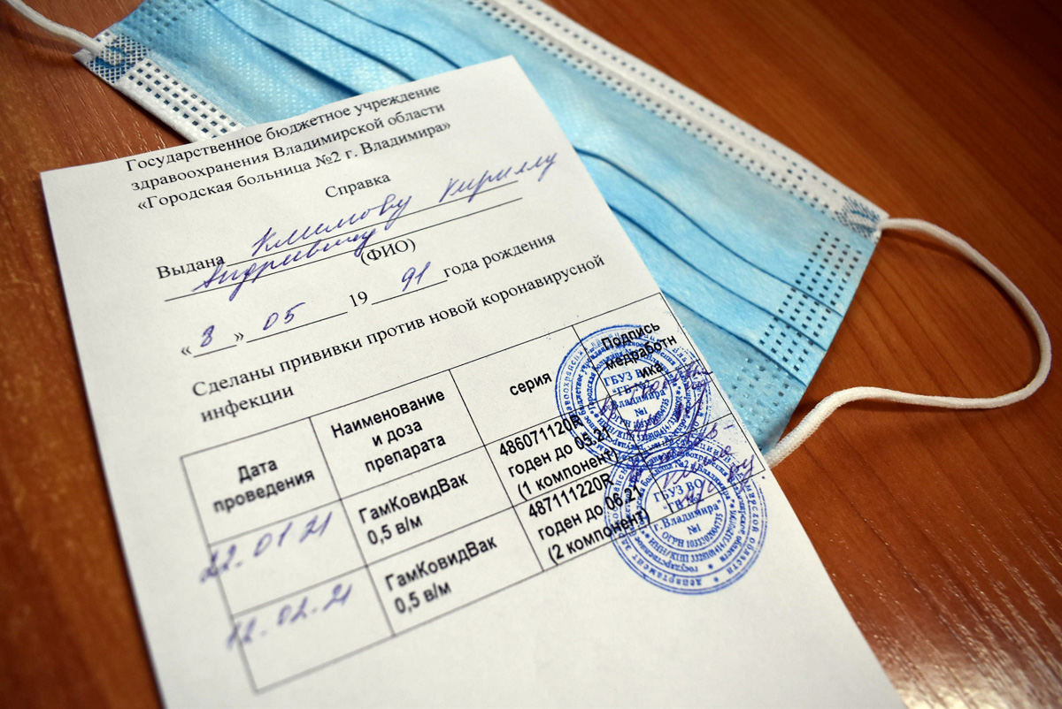 Владимирцы, сделавшие прививку от коронавируса, поделились опытом. Были ли побочки? Есть ли эффект? Насколько хорошо все организовано? Реальный опыт реальных людей порой нагляднее статистики.