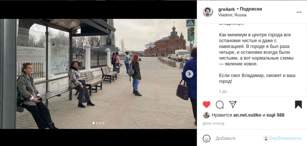 Владимирские остановки и критикуют, и одобряют. Но все же плюсов на этой неделе отметили больше. Про что речь? Сейчас проясним.