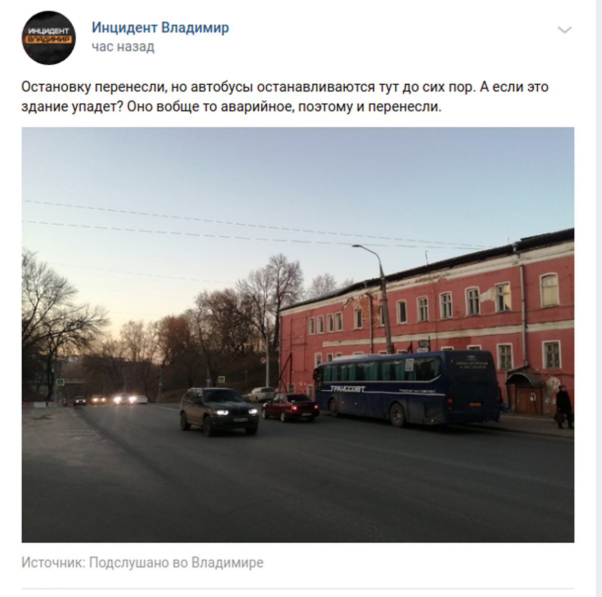 Владимирские остановки и критикуют, и одобряют. Но все же плюсов на этой неделе отметили больше. Про что речь? Сейчас проясним.