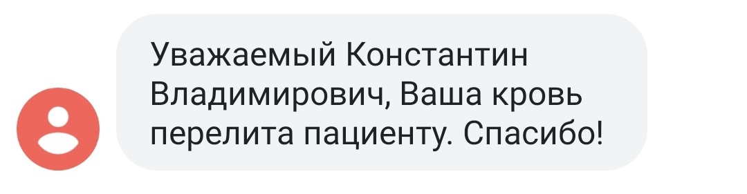 В Национальный день донора владимирцы рассказали о своем опытом сдачи крови, ощущениях перед процедурой и после, и, конечно, о том, каково это, когда твоя кровь спасает чью-то жизнь.