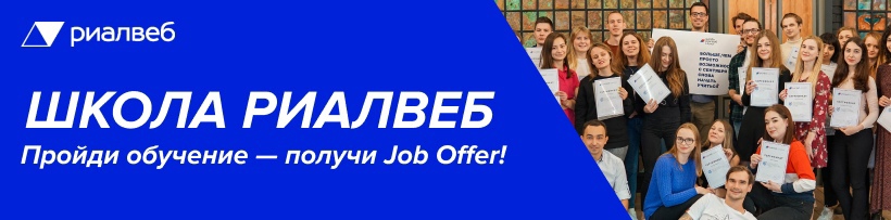 К лету во Владимире открывается первый офис Санкт-Петербургского интернет-агентства Риалвеб. Подбор сотрудников пройдет в необычном формате: «долгим собеседованием» станет бесплатное обучение в школе диджитал-маркетинга