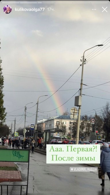 «Пришло время фотографий закатов», — заявили владимирские пользователи Instagram, которые вчера активно делились друг с другом снимками красивейшего неба и первой весенней радуги