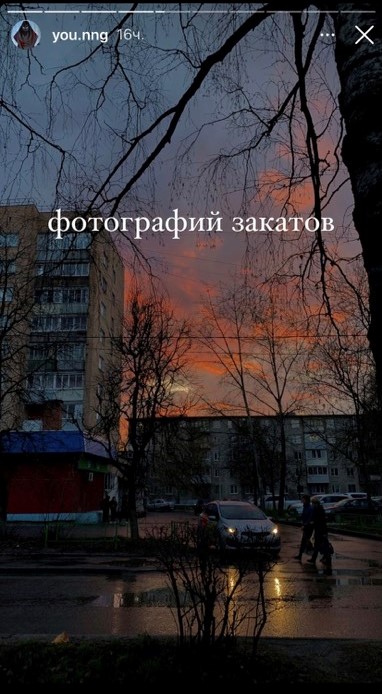 «Пришло время фотографий закатов», — заявили владимирские пользователи Instagram, которые вчера активно делились друг с другом снимками красивейшего неба и первой весенней радуги