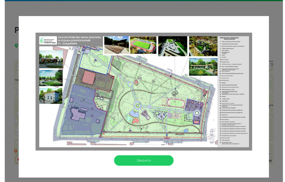 С 26 апреля по 30 мая владимирцы будут выбирать варианты реконструкции парка «Добросельский». Мы уже протестировали новую систему для онлайн-голосования.