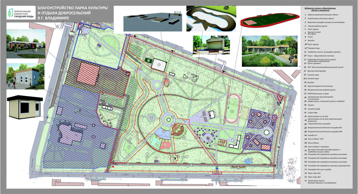 С 26 апреля по 30 мая владимирцы будут выбирать варианты реконструкции парка «Добросельский». Мы уже протестировали новую систему для онлайн-голосования.
