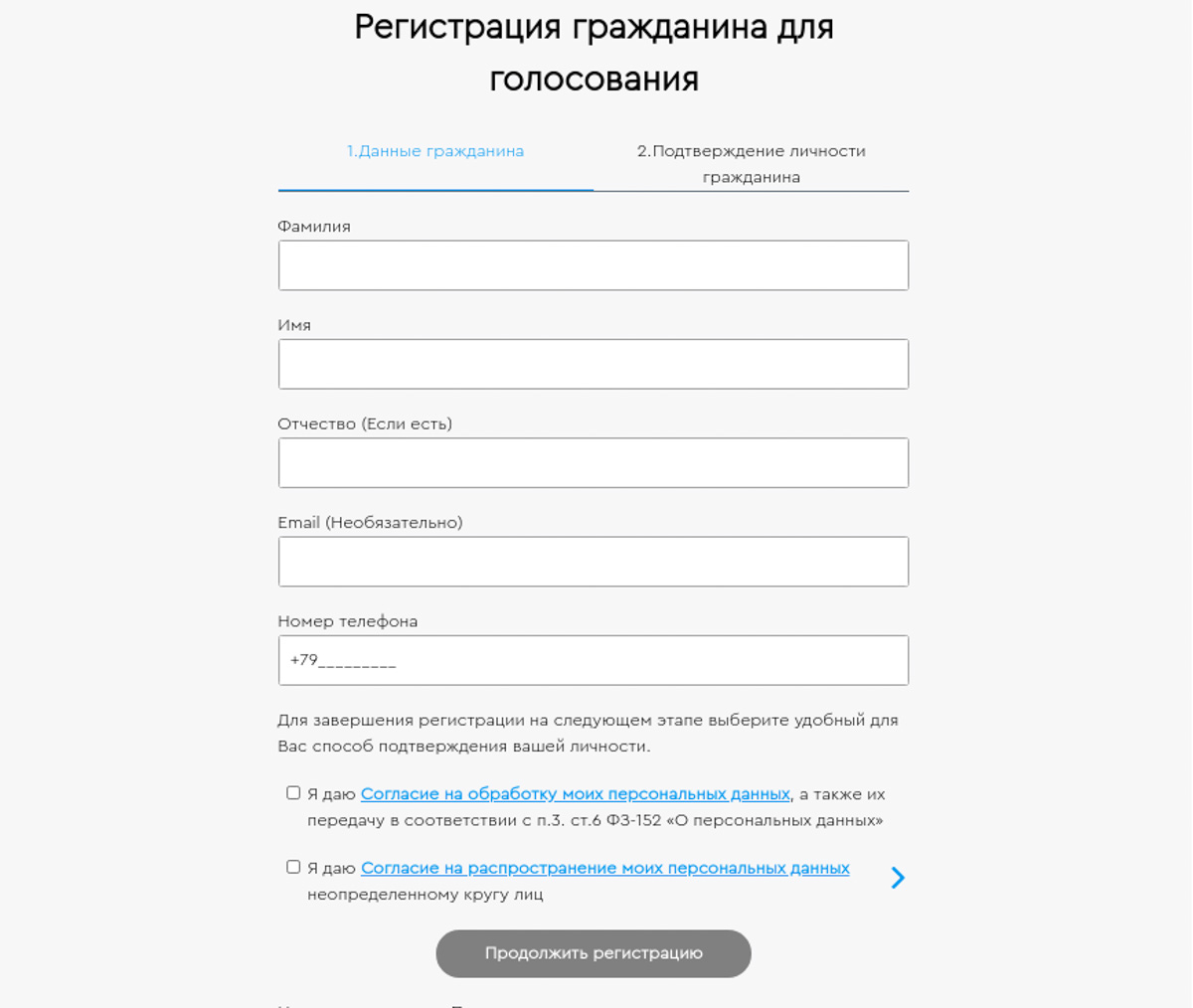С 26 апреля по 30 мая владимирцы будут выбирать варианты реконструкции парка «Добросельский». Мы уже протестировали новую систему для онлайн-голосования.