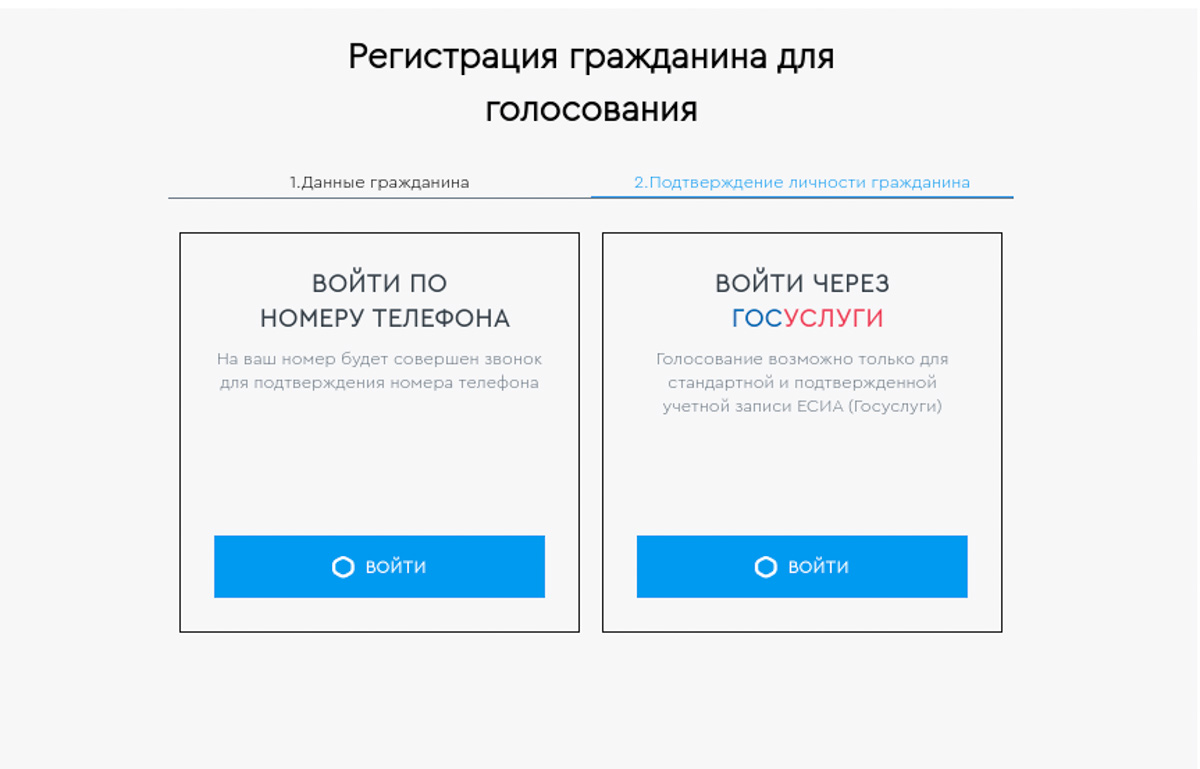 С 26 апреля по 30 мая владимирцы будут выбирать варианты реконструкции парка «Добросельский». Мы уже протестировали новую систему для онлайн-голосования.