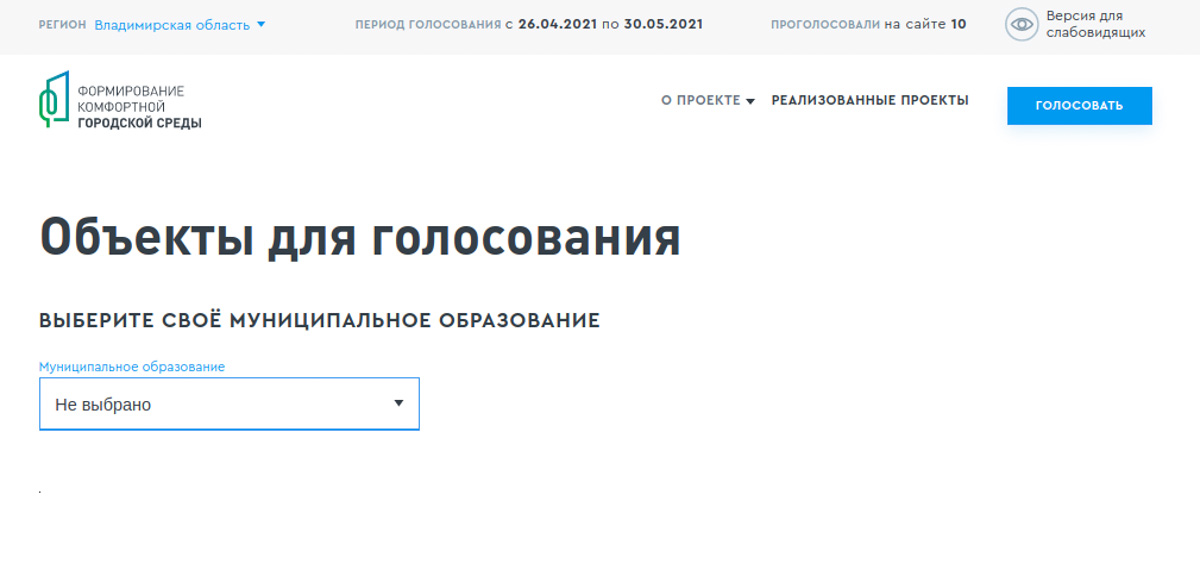 С 26 апреля по 30 мая владимирцы будут выбирать варианты реконструкции парка «Добросельский». Мы уже протестировали новую систему для онлайн-голосования.