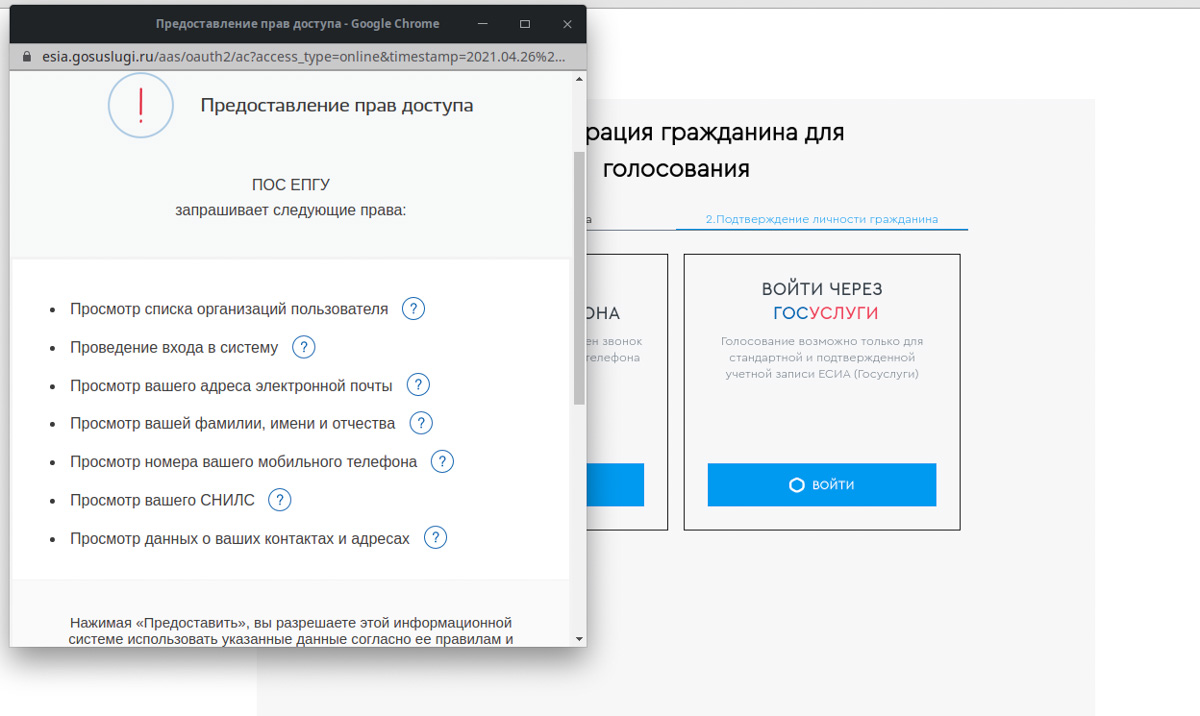 С 26 апреля по 30 мая владимирцы будут выбирать варианты реконструкции парка «Добросельский». Мы уже протестировали новую систему для онлайн-голосования.