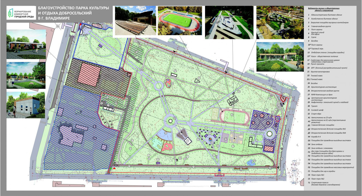 С 26 апреля по 30 мая владимирцы будут выбирать варианты реконструкции парка «Добросельский». Мы уже протестировали новую систему для онлайн-голосования.