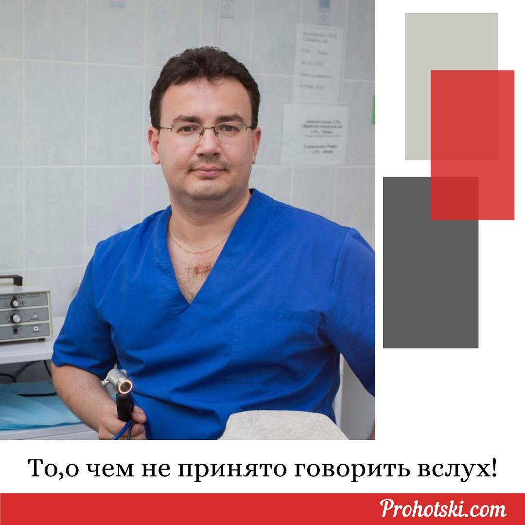 Доктор расскажет все, что вы хотели знать о плотских утехах, но боялись погуглить.
