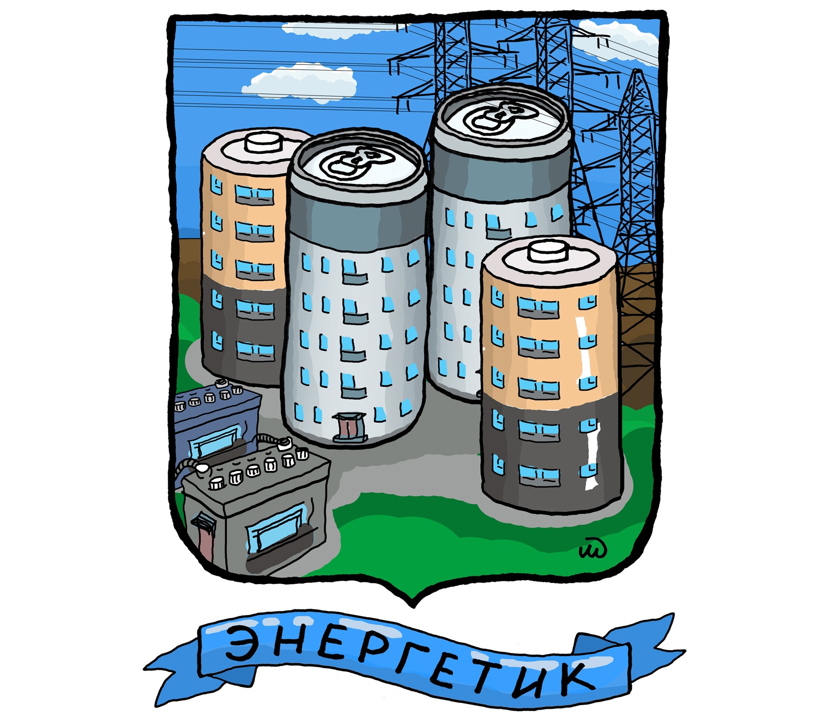 Угадываем знакомые улицы по новым гербам Ивана Медведева.