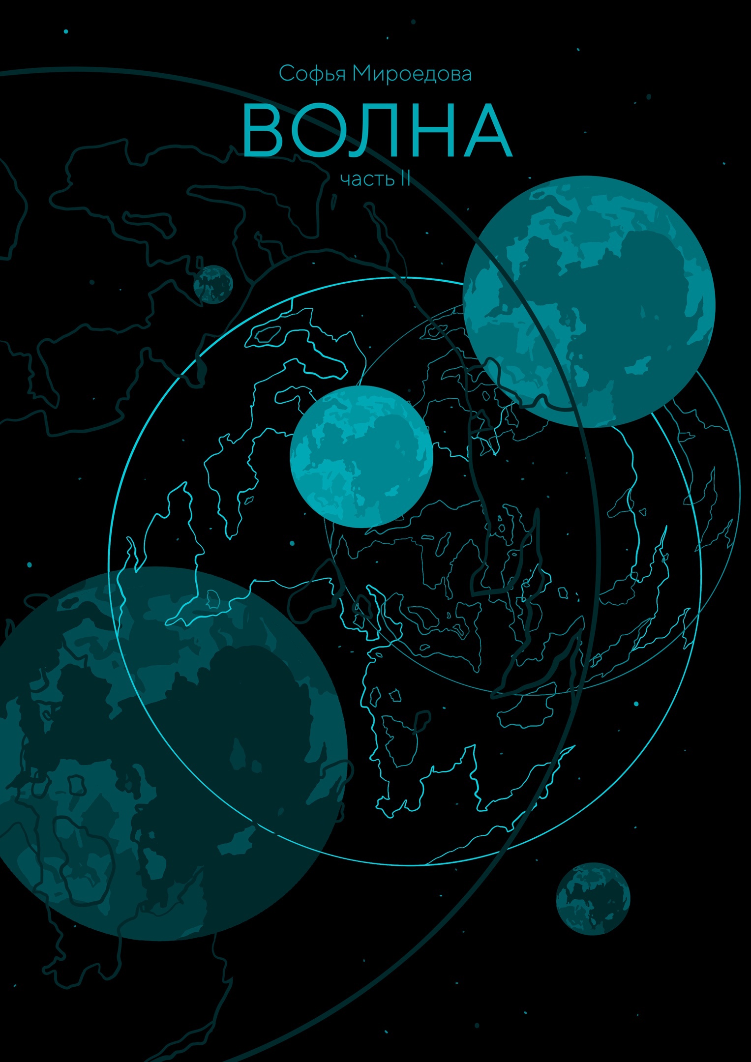 Художница из Владимира занялась писательской деятельностью и уже выпустила два фантастических романа с иллюстрациями.