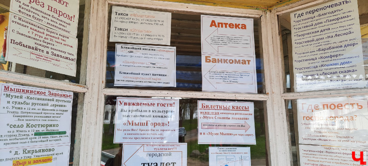 Мышкин: такой, какой есть. Зачем ехать из Владимира в маленький городок-музей на Волге?