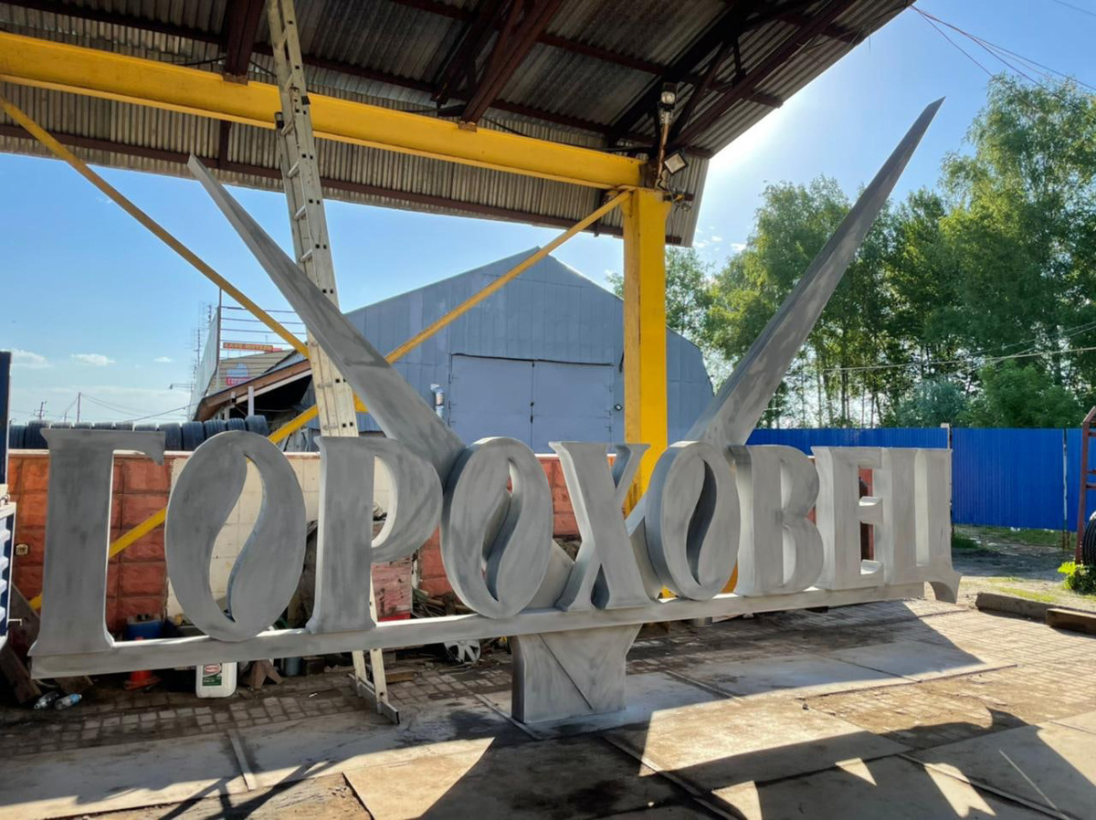 Власти запустили «голосовалку» по месту установки памятника Андрею Боголюбскому во Владимире. Однако, изменения коснулись не только областного центра. «Ключ-Медиа» создал небольшую подборку реноваций общественных пространств по всему региону.