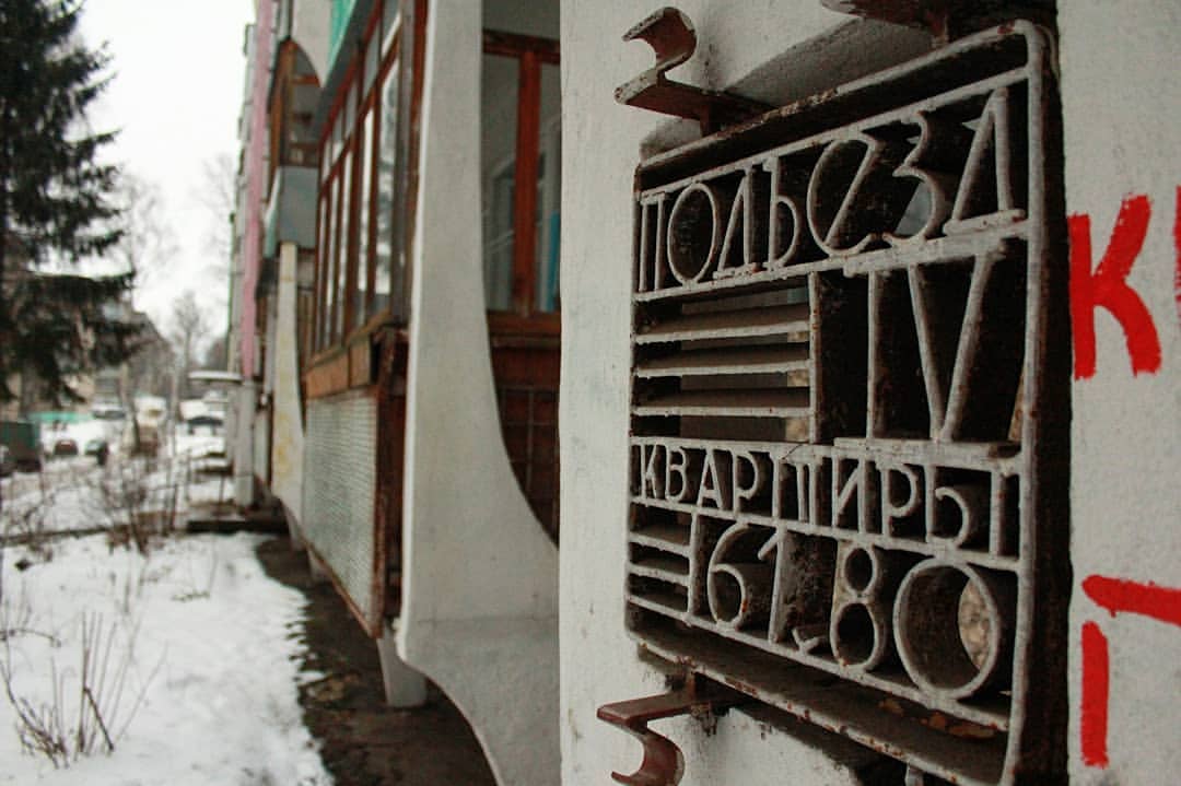 Антон Резниченко переехал в Калининград, забрав с собой любовь к фотографированию архитектуры. Теперь наблюдатель запечатлевает образы города-призрака, попутно вспоминая попавшие в объектив необычные владимирские местечки.