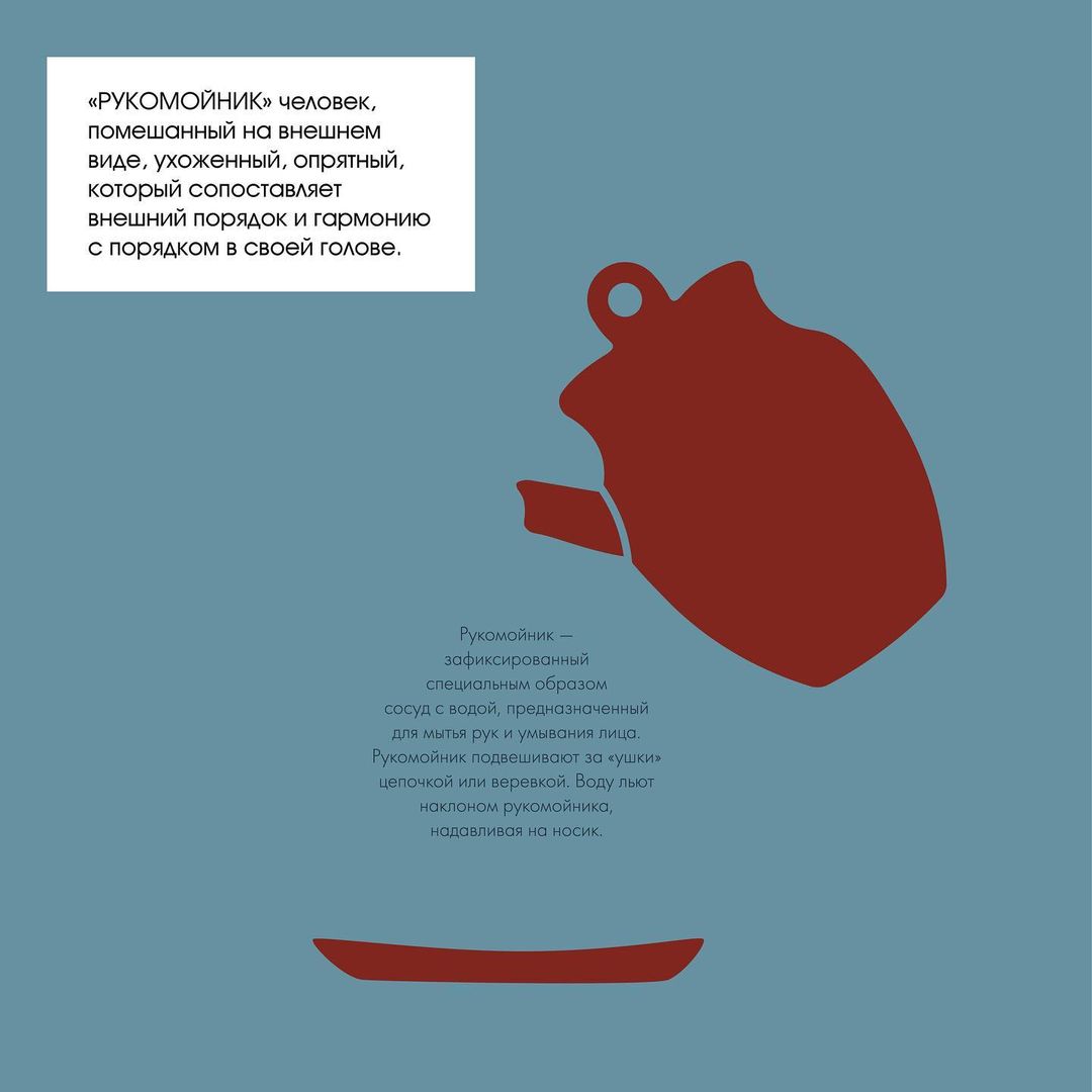 Одежда может содержать в себе гораздо больше смысла, чем модный месседж. Это еще раз доказали создатели нового проекта «Для почитателей одежды».