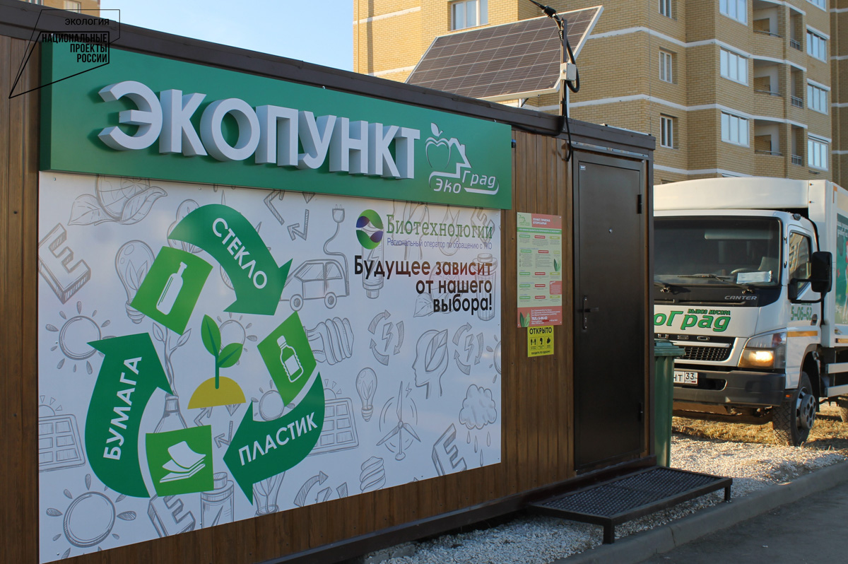 Мусорная тема не стоит на месте: важные новости есть как у представителей «Спецтранса» и «Биотехнологий», так и у «РазДельного сбора». Теперь за сданное вторсырье можно получить деньги!