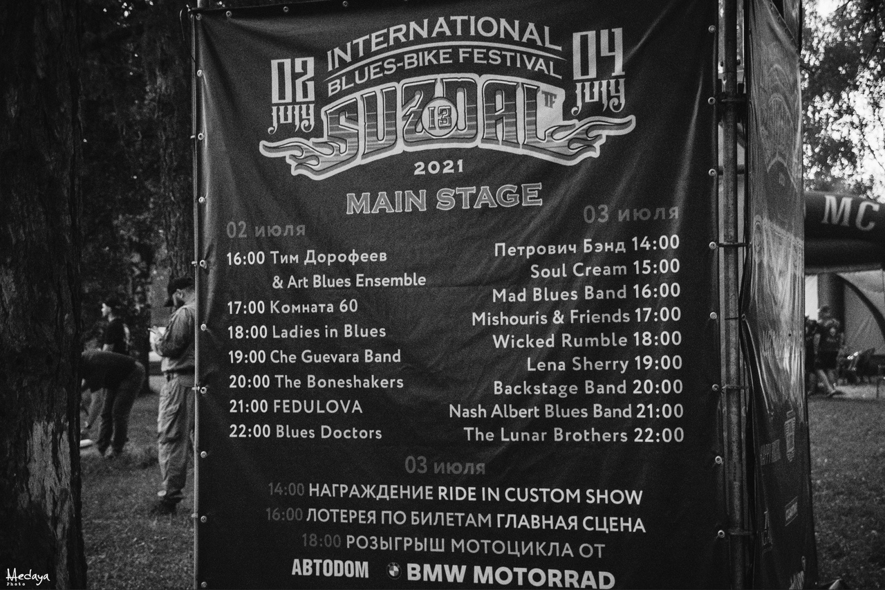 В эти выходные в Суздале прошел традиционный Blues-Bike Festival – ежегодно одно из ярчайших событий мотосезона объединяет байкеров со всего мира.