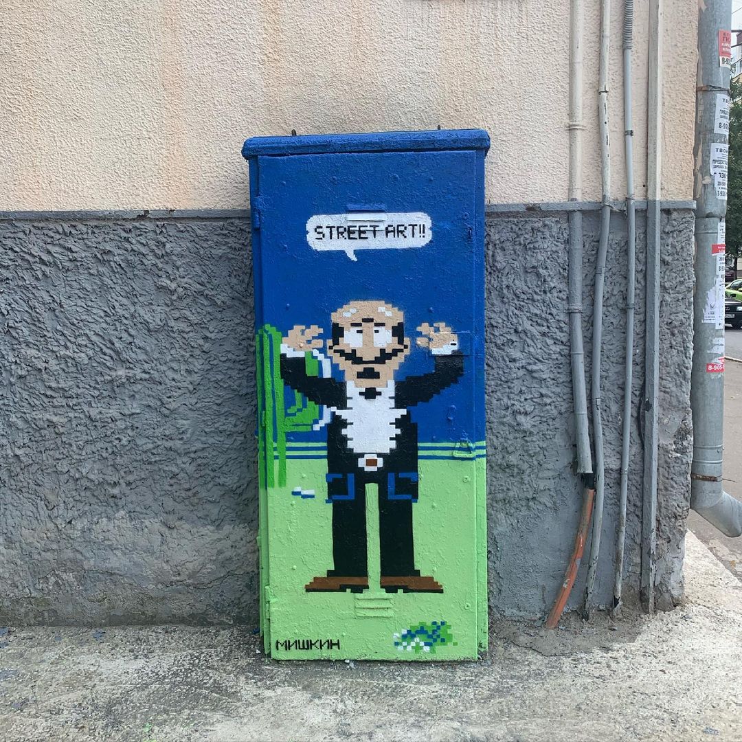 Уличный художник Мишкин вновь задаёт актуальные вопросы, одновременно радуя владимирцев новыми арт-объектами. На этот раз на территории центрального пляжа из-под руки мастера сошел знаменитый мальчик с сачком из фильма «Добро пожаловать, или Посторонним вход воспрещён».