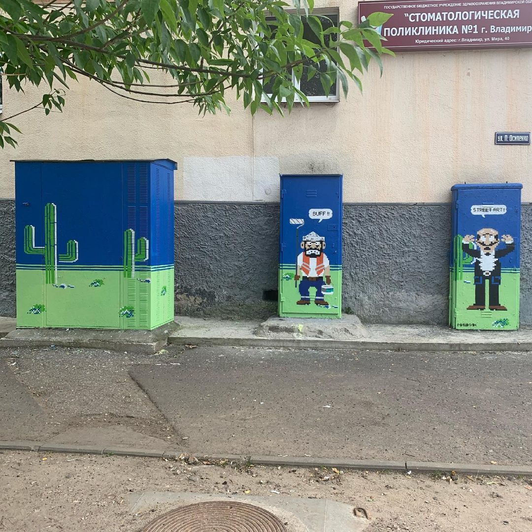 Уличный художник Мишкин вновь задаёт актуальные вопросы, одновременно радуя владимирцев новыми арт-объектами. На этот раз на территории центрального пляжа из-под руки мастера сошел знаменитый мальчик с сачком из фильма «Добро пожаловать, или Посторонним вход воспрещён».