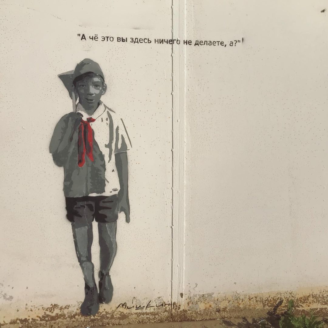 Уличный художник Мишкин вновь задаёт актуальные вопросы, одновременно радуя владимирцев новыми арт-объектами. На этот раз на территории центрального пляжа из-под руки мастера сошел знаменитый мальчик с сачком из фильма «Добро пожаловать, или Посторонним вход воспрещён».
