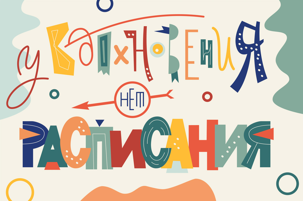 Август — богатый месяц не только на огородный, но и стрит-арт «урожай». Собираем по городу новые рисунки: 3D-фасад, сюжет «Ну, погоди!» и Дали с Ван Гогом в костюмах уличных уборщиков.