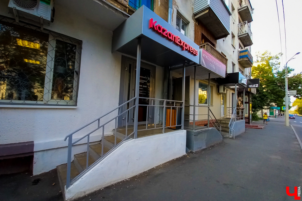 Во Владимире начали работать пункты выдачи маркетплейса KazanExpress. Главное преимущество - заказ доставляют уже на следующий день.