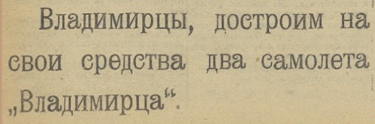 Агенты ЦРУ душу бы продали за такой отчет. Но теперь все строго по несекретным документам — рассказываем историю владимирской авиации. Ведь есть важный повод — 75-летие аэропорта «Семязино».