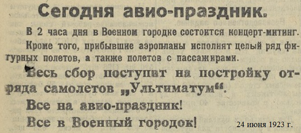 Агенты ЦРУ душу бы продали за такой отчет. Но теперь все строго по несекретным документам — рассказываем историю владимирской авиации. Ведь есть важный повод — 75-летие аэропорта «Семязино».