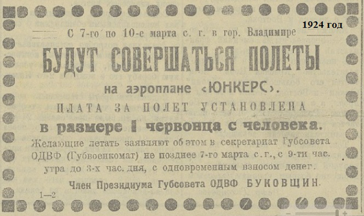Агенты ЦРУ душу бы продали за такой отчет. Но теперь все строго по несекретным документам — рассказываем историю владимирской авиации. Ведь есть важный повод — 75-летие аэропорта «Семязино».
