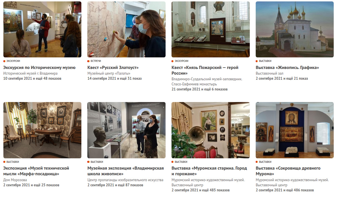 3000 рублей на «окультуривание». Молодежь может оформить «Пушкинскую карту» и бесплатно посещать музеи, спектакли и концерты. Посмотрели, где во Владимирской области уже можно потратить эти деньги.