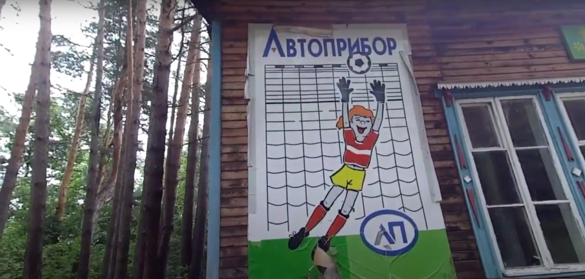 Видеоблогер Михаил Слуцкий побывал в заброшенном пионерлагере «Чайка». Он поделился с нами кадрами и впечатлениями от посещения этого объекта.