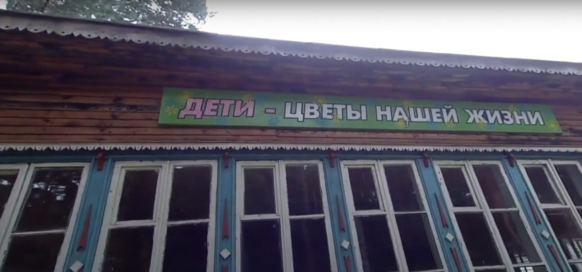 Видеоблогер Михаил Слуцкий побывал в заброшенном пионерлагере «Чайка». Он поделился с нами кадрами и впечатлениями от посещения этого объекта.