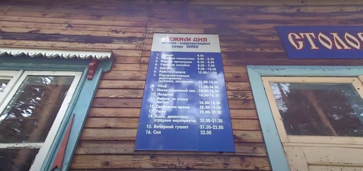 Видеоблогер Михаил Слуцкий побывал в заброшенном пионерлагере «Чайка». Он поделился с нами кадрами и впечатлениями от посещения этого объекта.