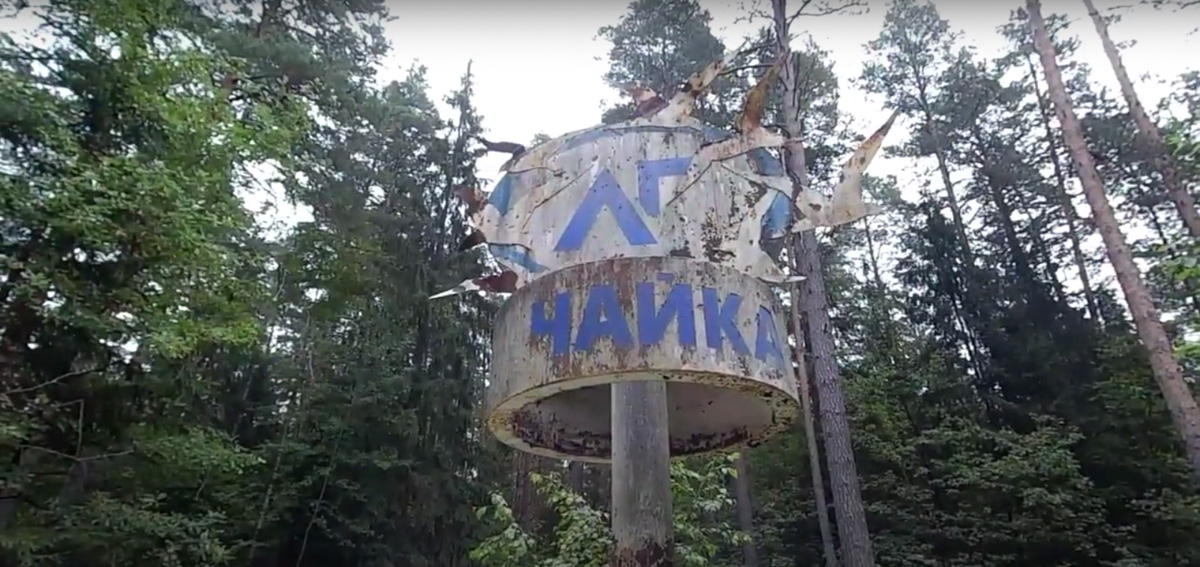 Видеоблогер Михаил Слуцкий побывал в заброшенном пионерлагере «Чайка». Он поделился с нами кадрами и впечатлениями от посещения этого объекта.