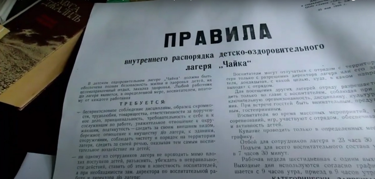 Видеоблогер Михаил Слуцкий побывал в заброшенном пионерлагере «Чайка». Он поделился с нами кадрами и впечатлениями от посещения этого объекта.