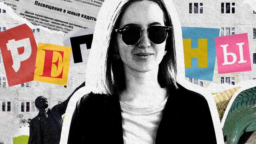 Совсем недавно на видеохостинге YouTube появился канал «Регионы». Это блог Марины Ледневой из Владимира о жизни за пределами столицы и крупных городов. В формате сюжетов с проблематикой девушка исследует культуру, образование, спорт, социальную сферу, урбанистику — словом, любые сферы, кроме политики.