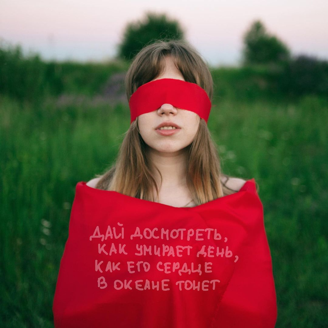 Скрытые смыслы украшают контент, и благодаря проработке концепта снимки переходят из категории «повседневный щёлк» в «настоящее творчество». Разберемся в тонких материях с владимирскими авторами, не боящимися создавать фотографии вне коммерческих стандартов.