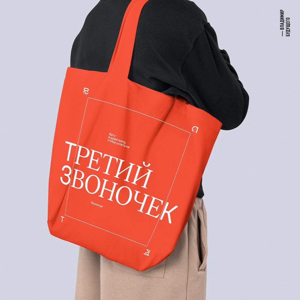 Сейчас у проекта «Реформа» важный этап – оценка предложенных концепций и дизайнерских идей. Начато пользовательское голосование. На сайте «Владимира будущего» опубликованы презентации и подробное описание каждой из трёх концепций, а вы можете принять участие в голосовании!