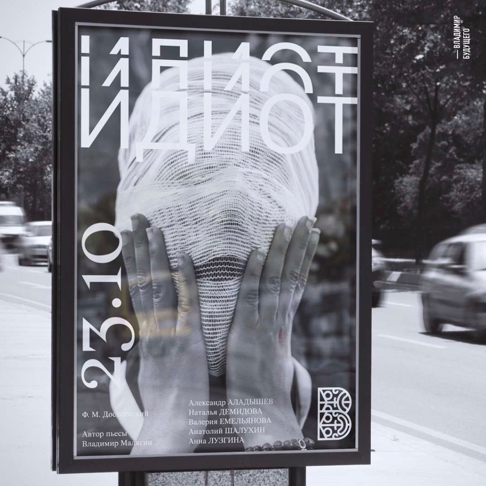 Сейчас у проекта «Реформа» важный этап – оценка предложенных концепций и дизайнерских идей. Начато пользовательское голосование. На сайте «Владимира будущего» опубликованы презентации и подробное описание каждой из трёх концепций, а вы можете принять участие в голосовании!