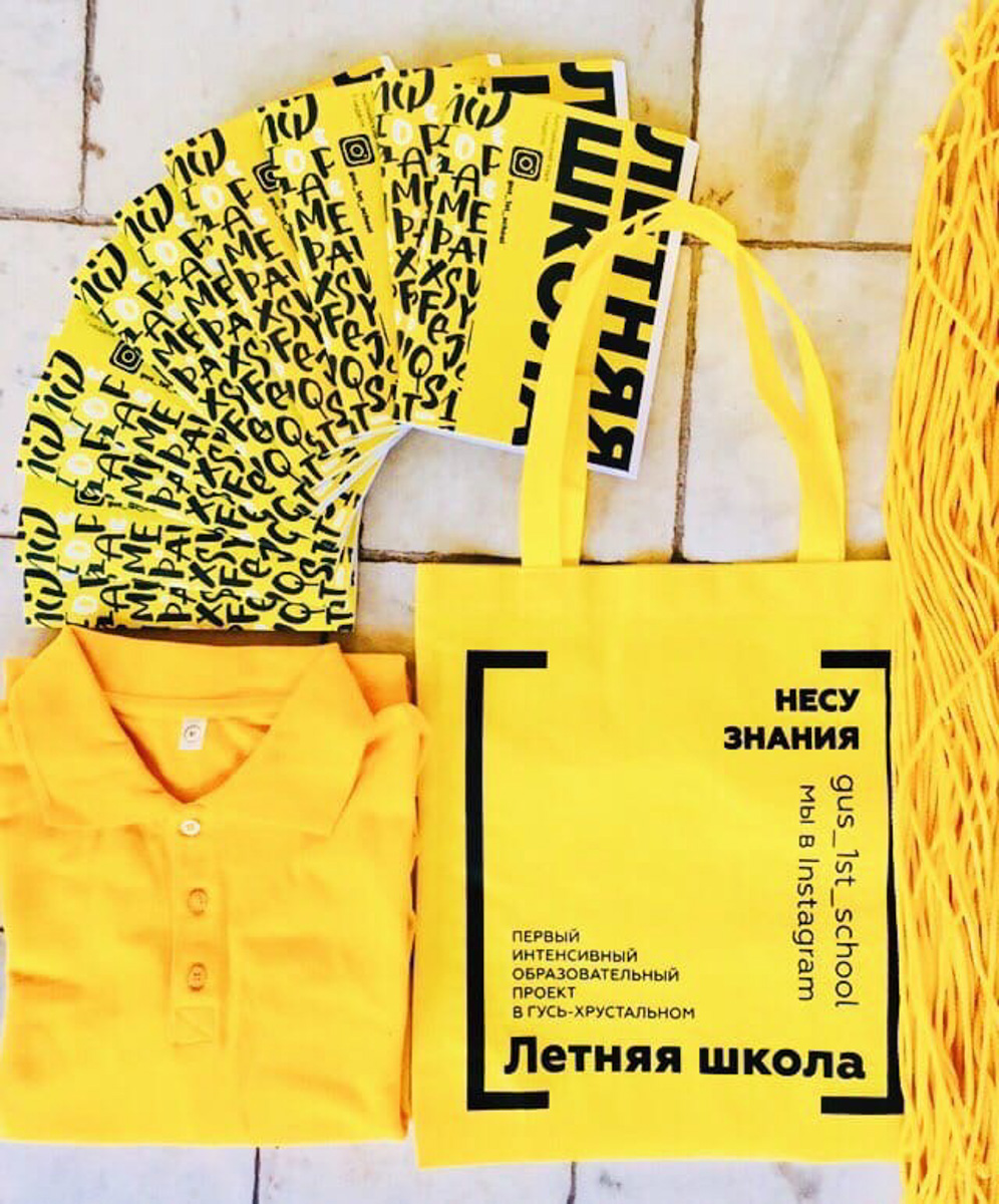 Узнаваемость Первой школы, рассказывает заместитель директора, сейчас базируется на целом спектре мерча - это блокноты для учителей и учеников, шопперы, футболки и худи, бутылки для воды, значки. А началось все с уникальной одежды, которая появилась раньше подаренного Юрием Дудем футбольного поля.